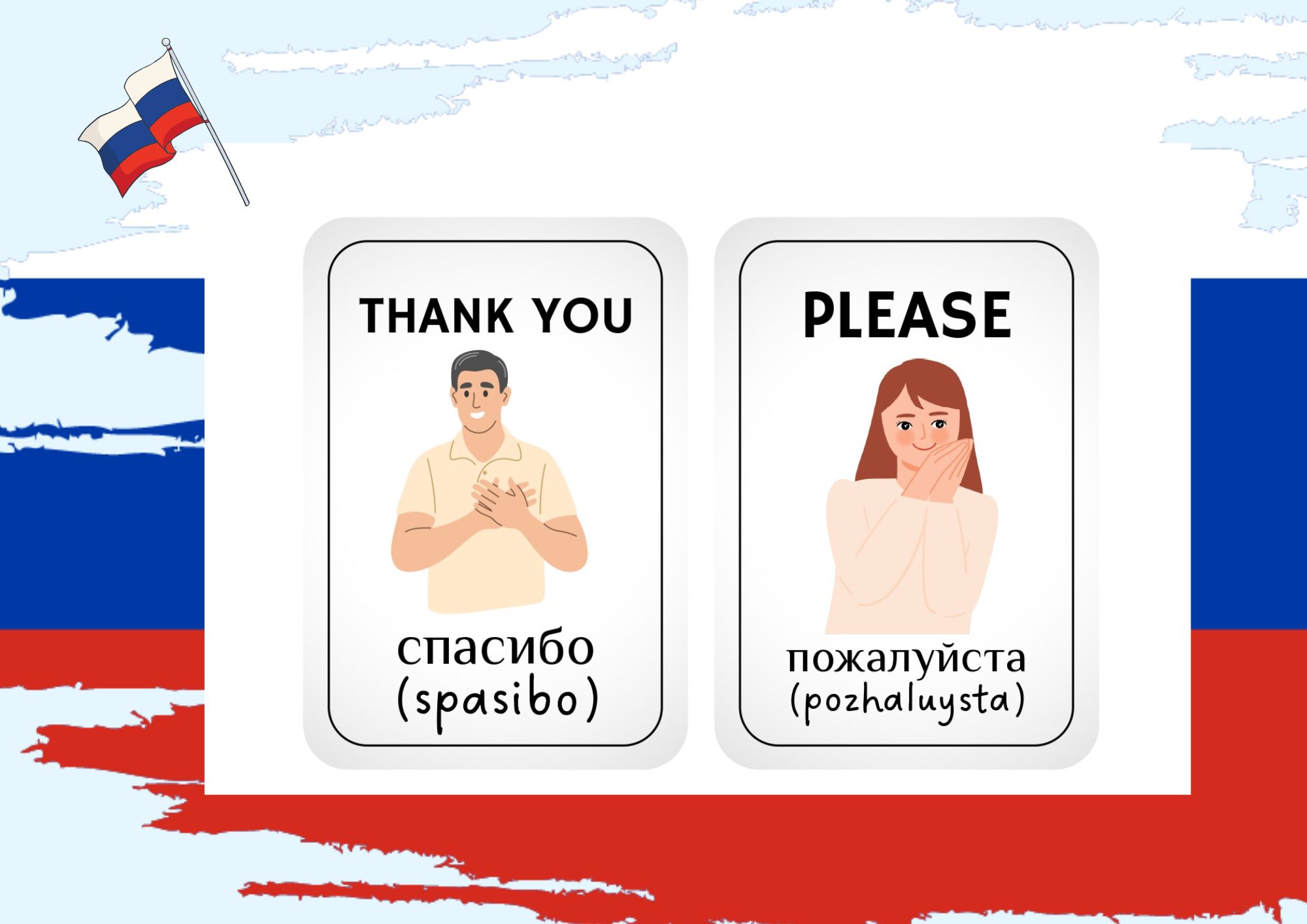 Russia vocabulary flashcards