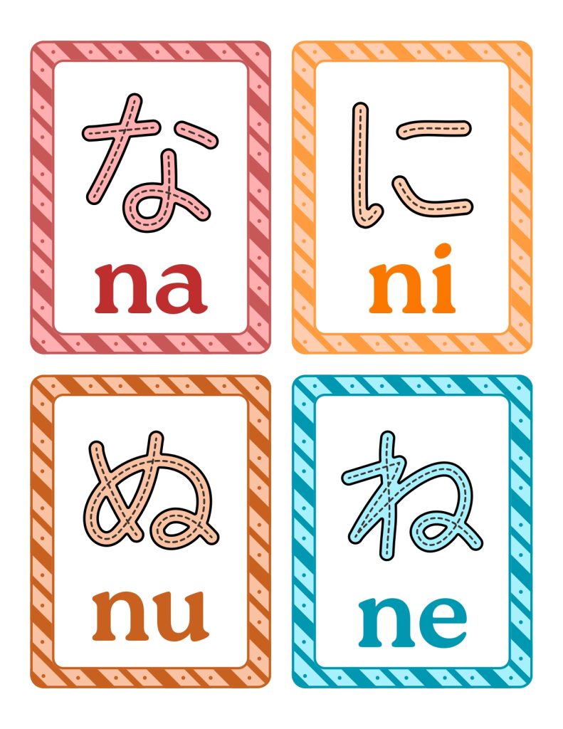 Printable Hiragana Flashcards