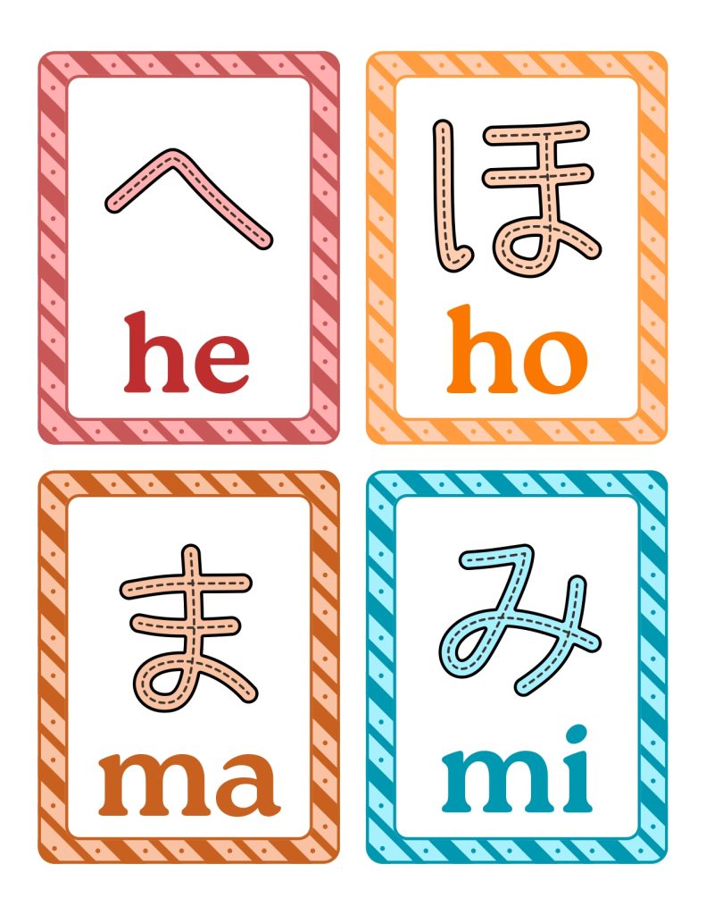 Printable Hiragana Flashcards