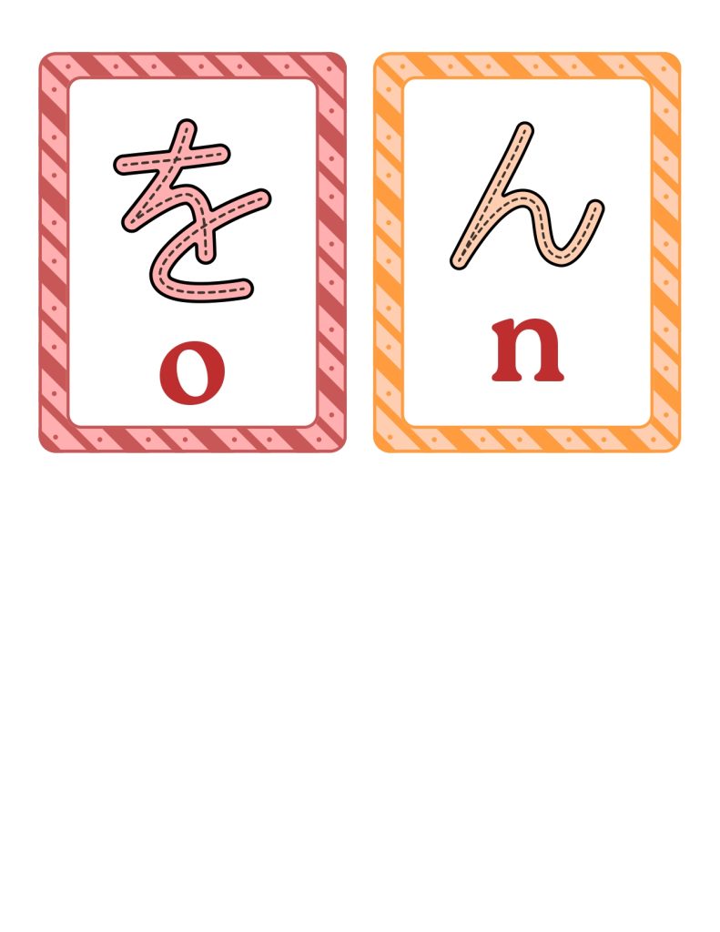 Printable Hiragana Flashcards
